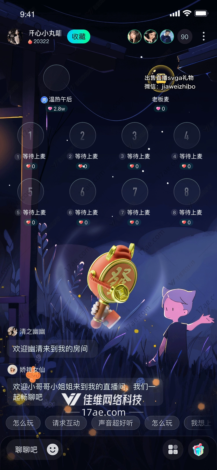 鼓动心弦‘福鼓’的奇幻旅程