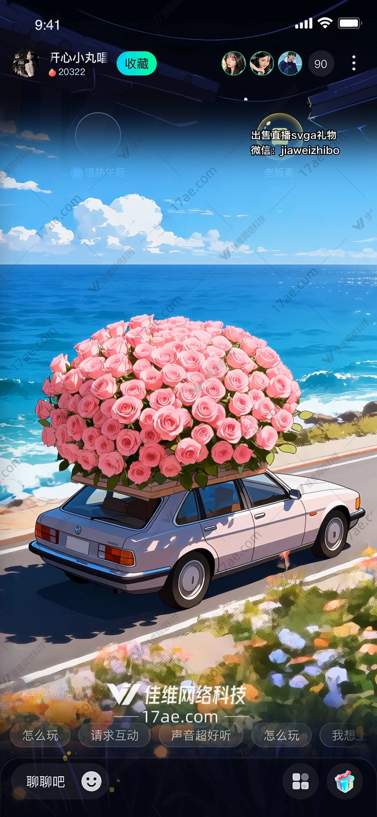 玫瑰之海驶向爱的旅途 玫瑰之海驶向爱的旅途