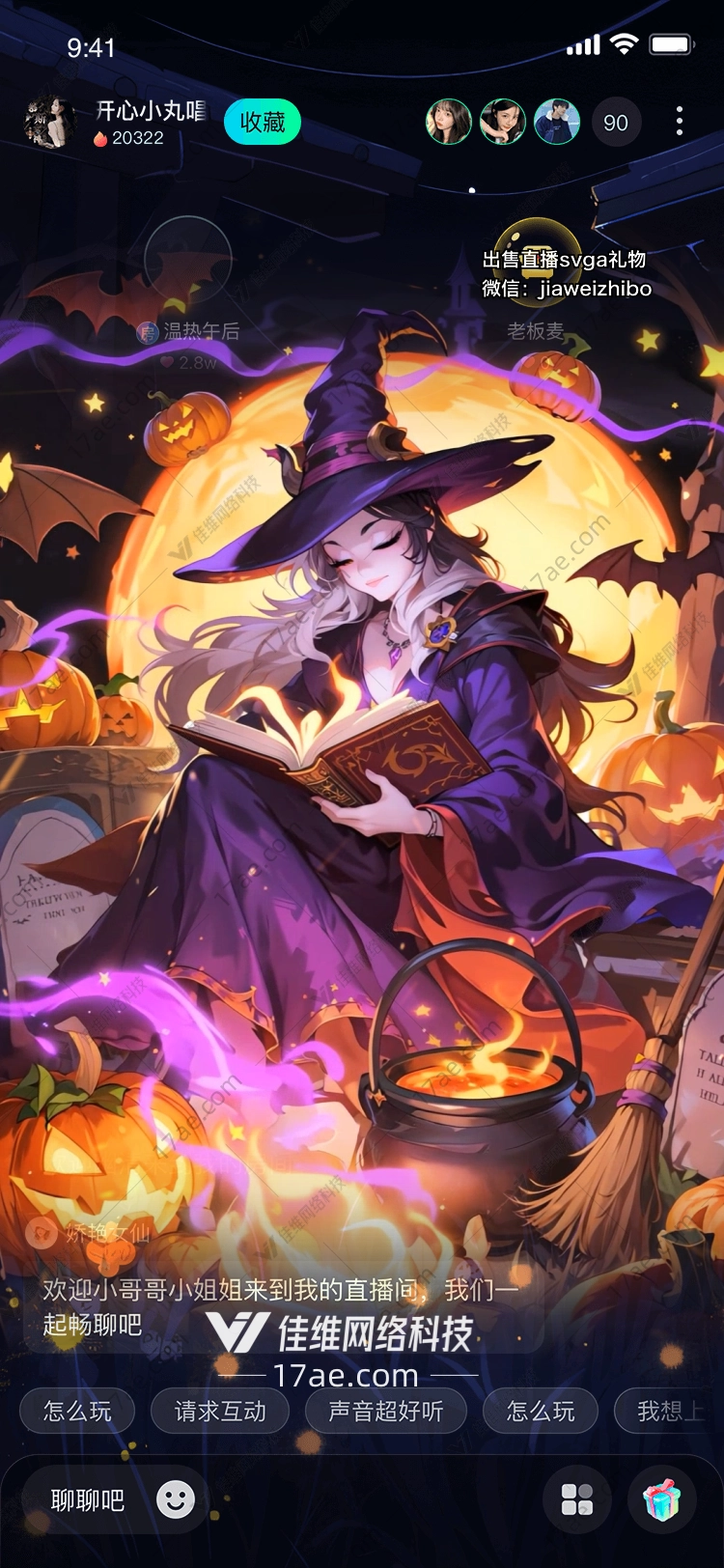 《魔典·万圣夜之书》——图深度解析