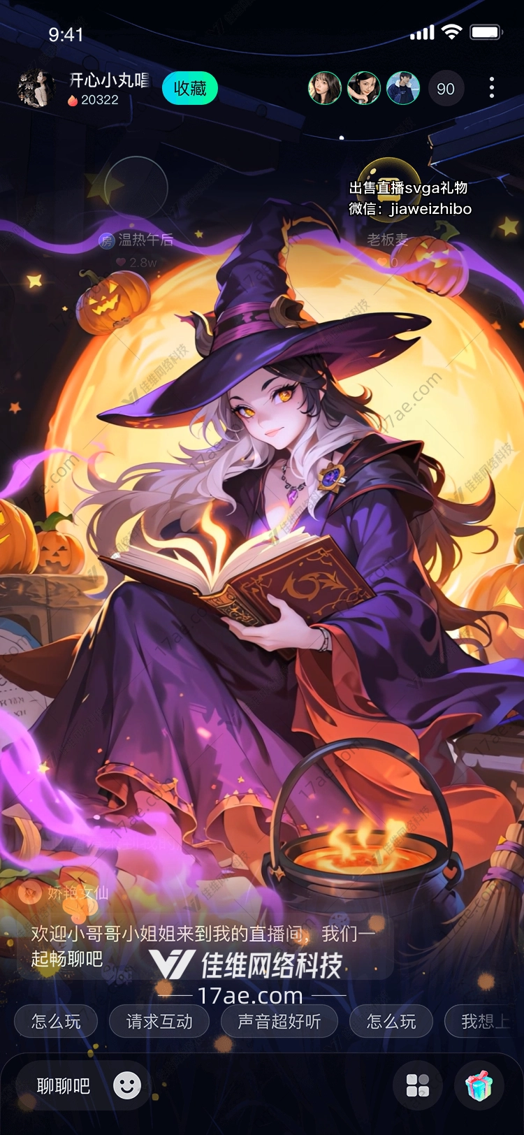 《魔典·万圣夜之书》——图深度解析