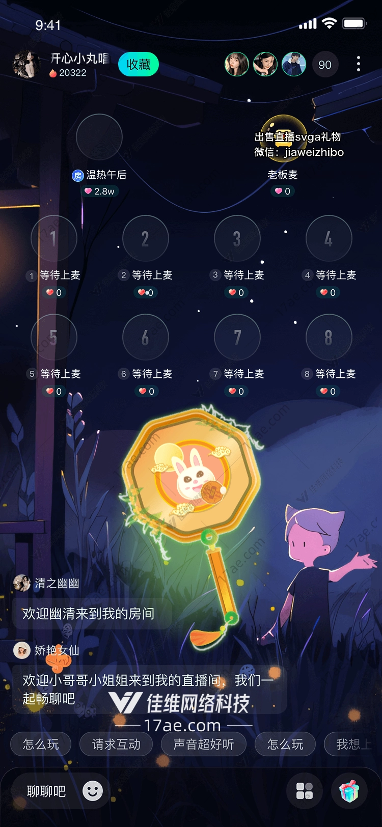 玉兔扇影月下仙踪的温柔馈赠