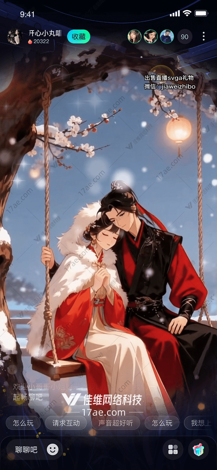雪落梅影·共赴春约——「红裳共摇」图