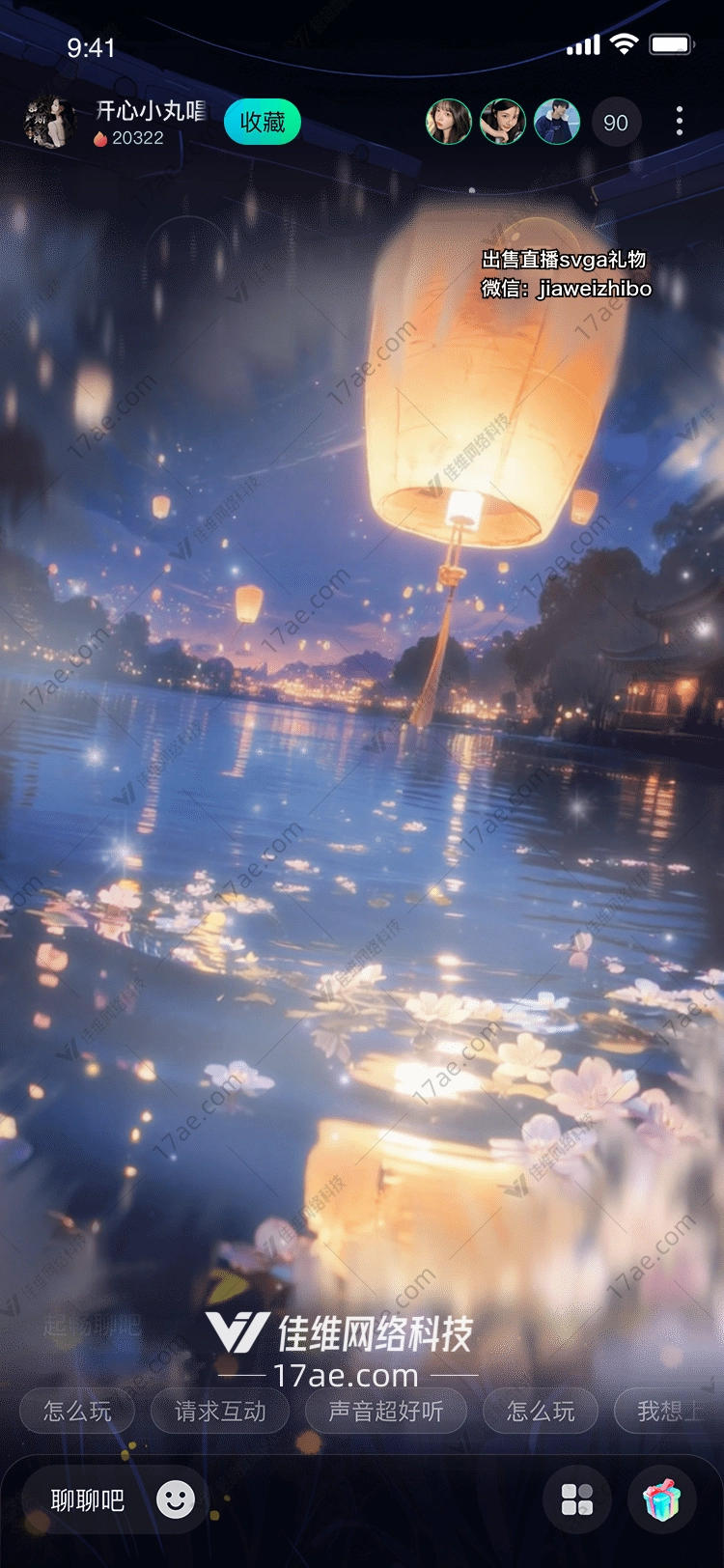 星河寄愿夜灯浮梦