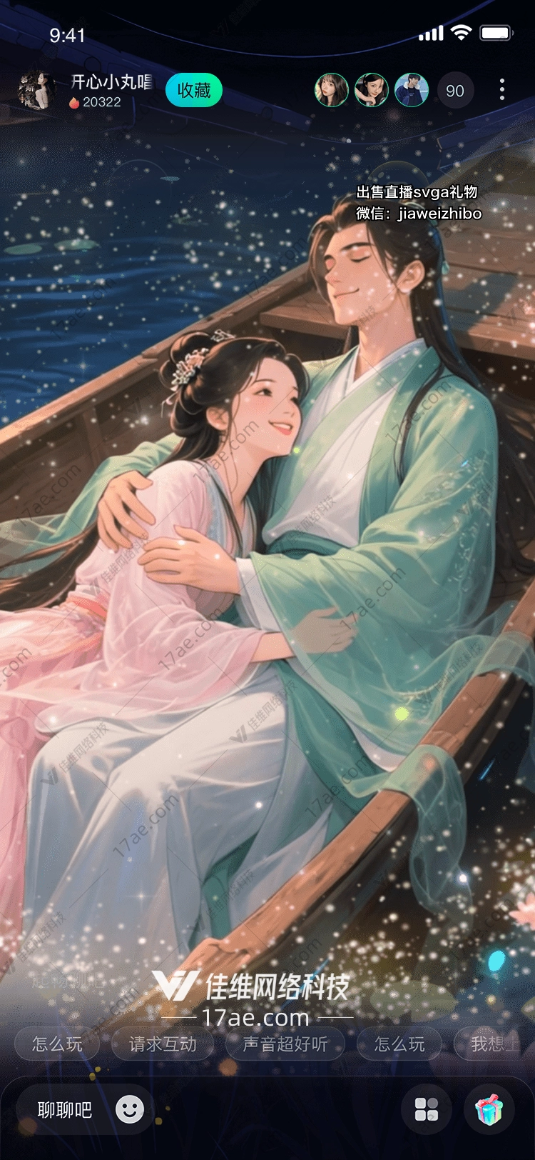 星河寄愿夜灯浮梦