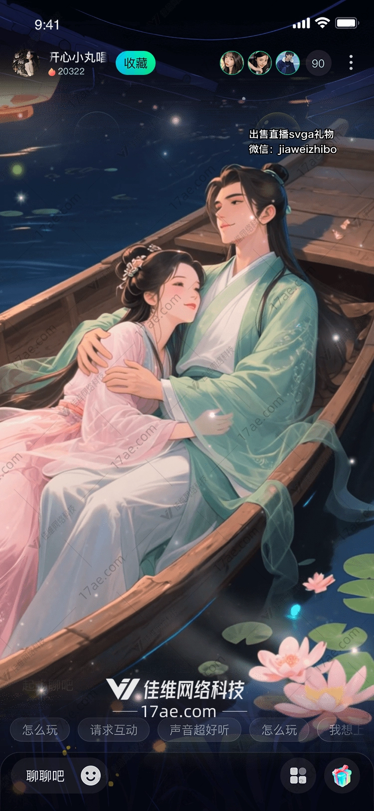 星河寄愿夜灯浮梦