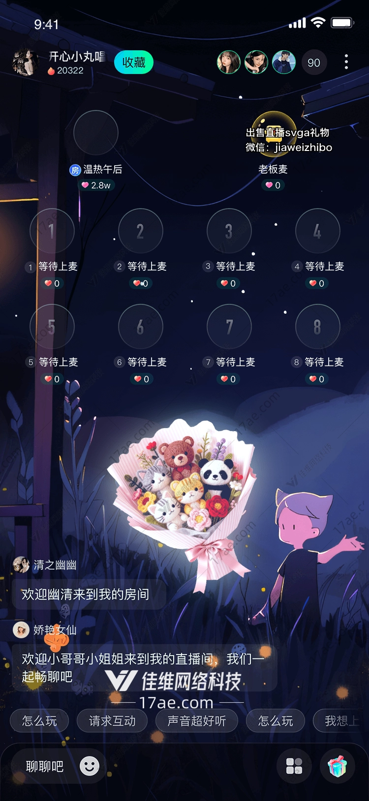 「萌宠花语」——的温暖诗篇
