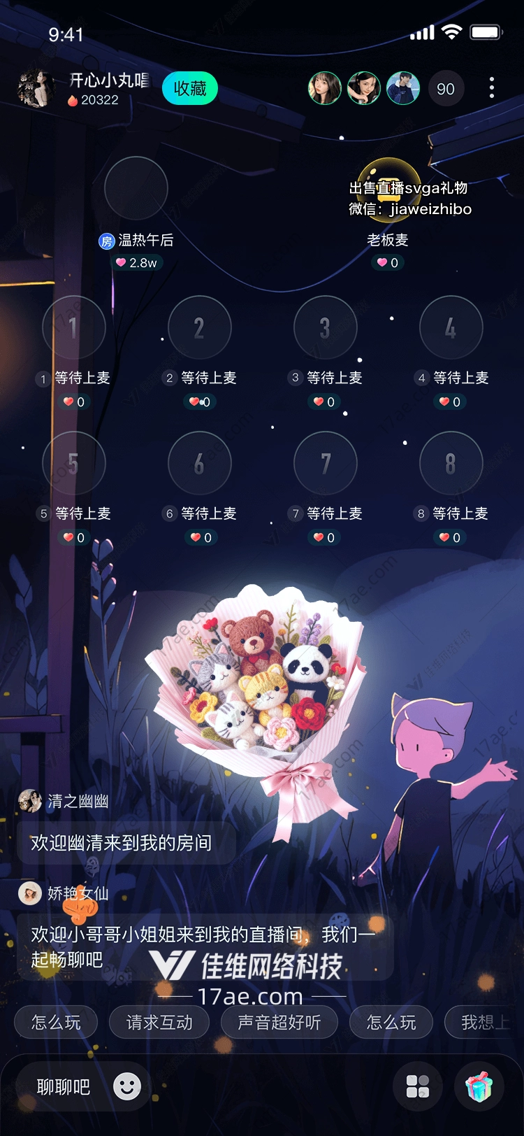 「萌宠花语」——的温暖诗篇