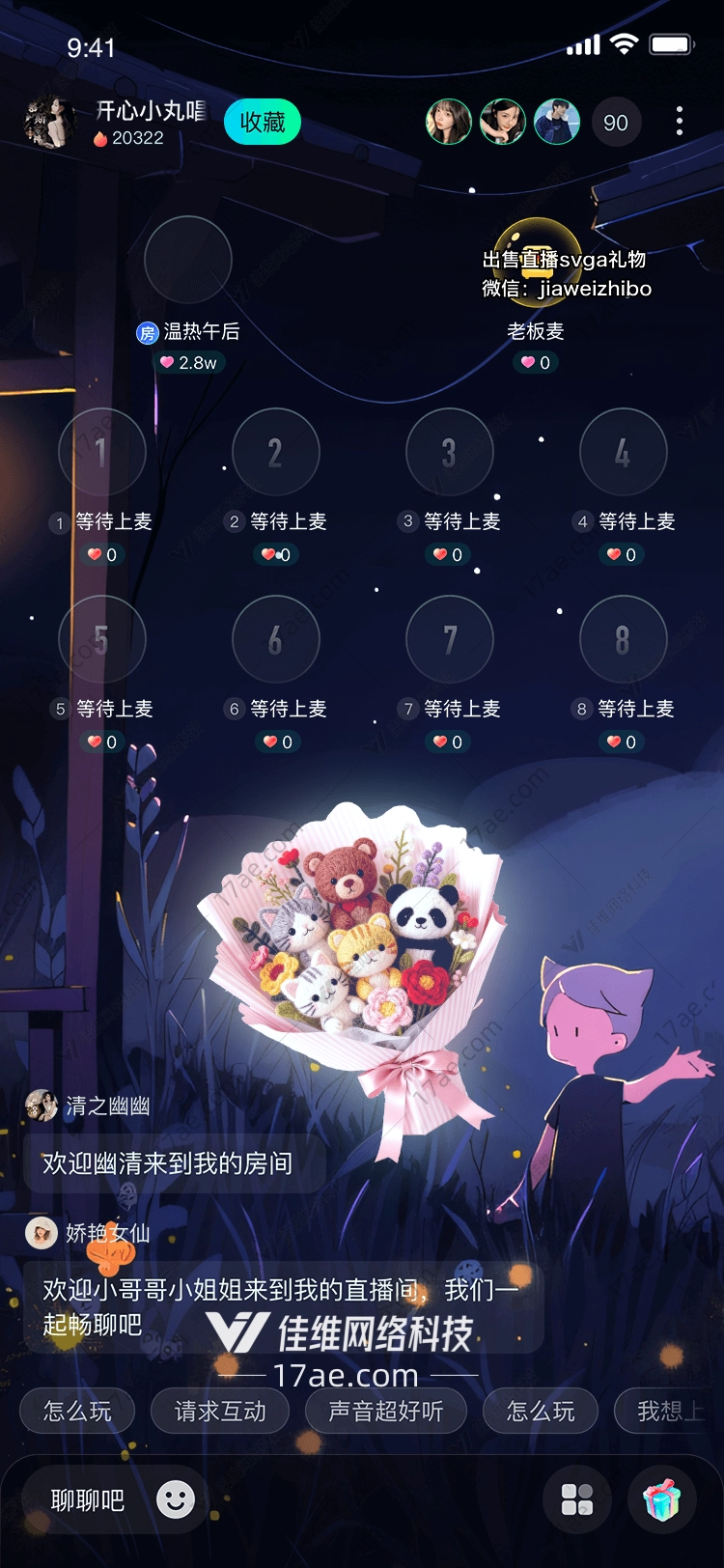 「萌宠花语」——的温暖诗篇
