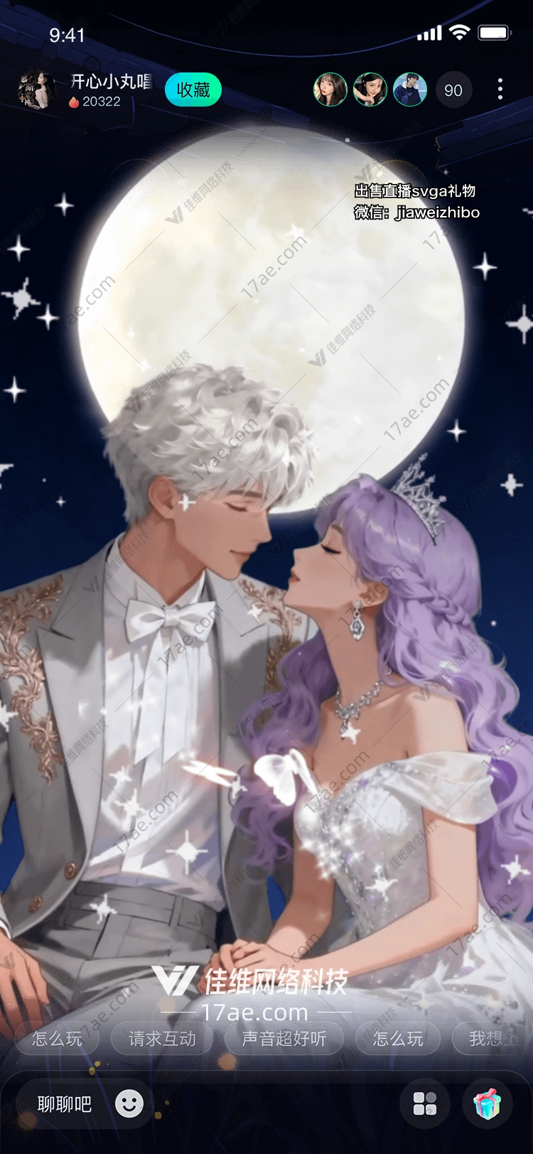 月下星语永恒之吻的浪漫礼赞