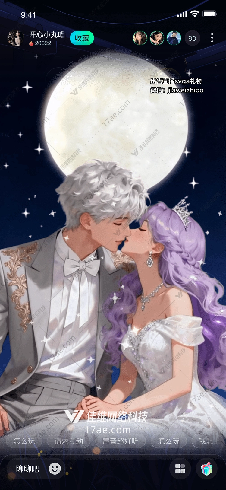 月下星语永恒之吻的浪漫礼赞