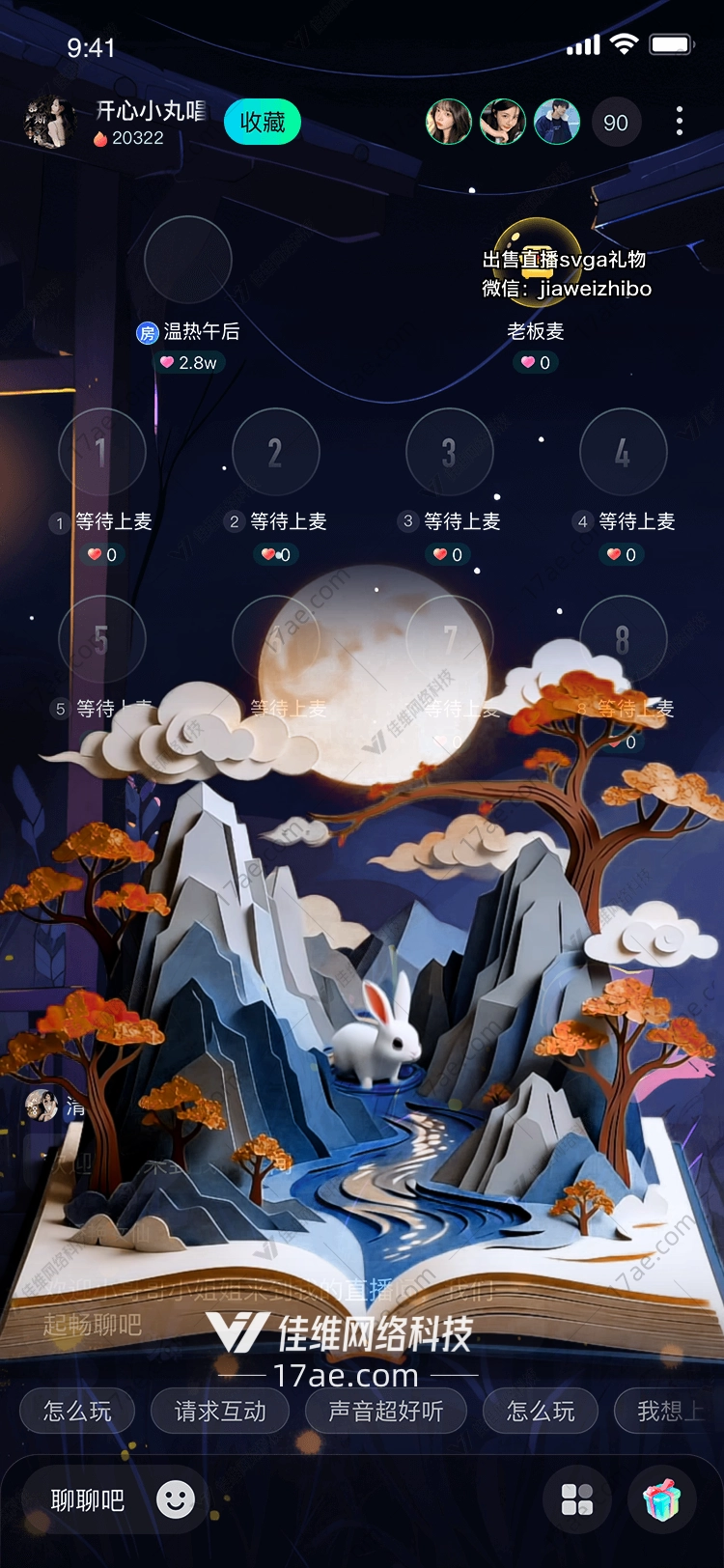 星辰之誓月轮与火焰的永恒契约