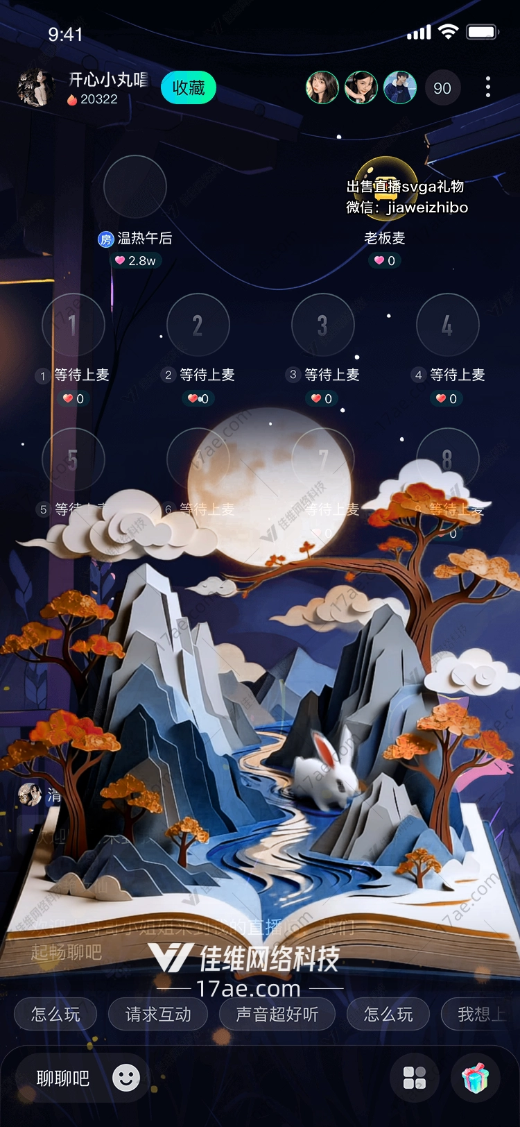 星辰之誓月轮与火焰的永恒契约