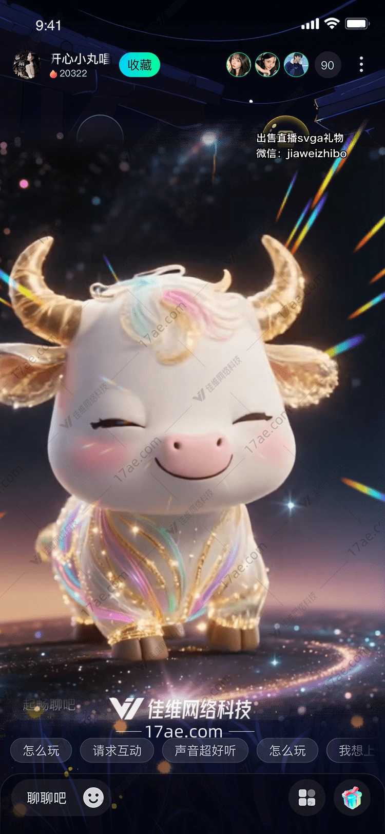 星梦守护者水晶泡泡中的小独角兽