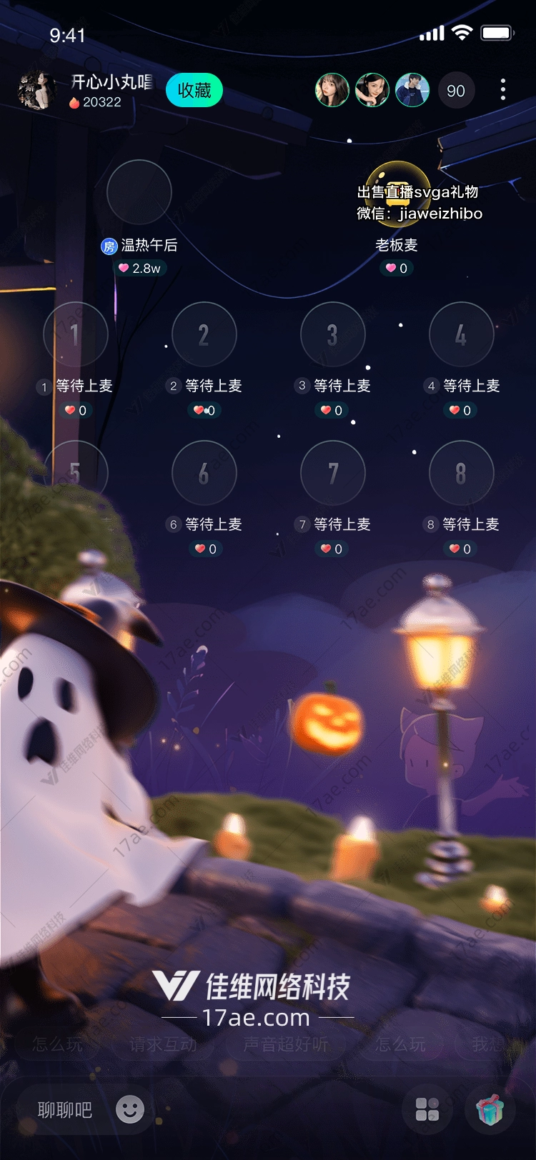 幽灵之夜南瓜灯下的神秘邂逅