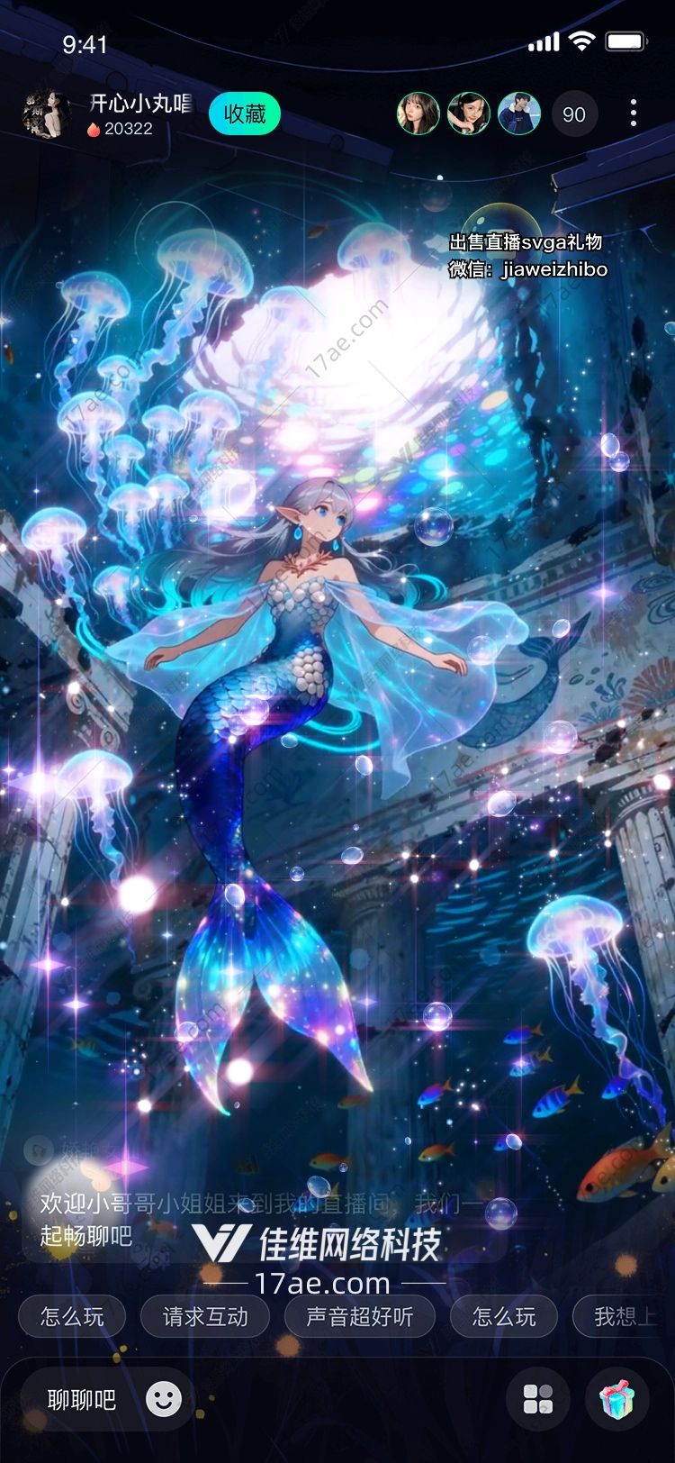 深海之诗星海人鱼的永恒守望 深海之诗星海人鱼的永恒守望