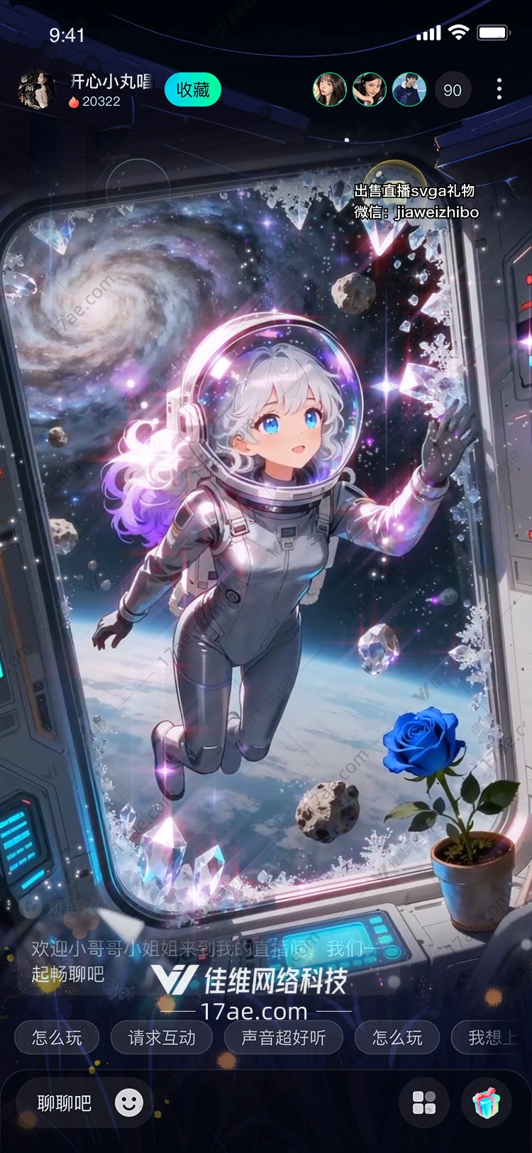 星海之吻宇宙中的蓝色玫瑰 星海之吻宇宙中的蓝色玫瑰