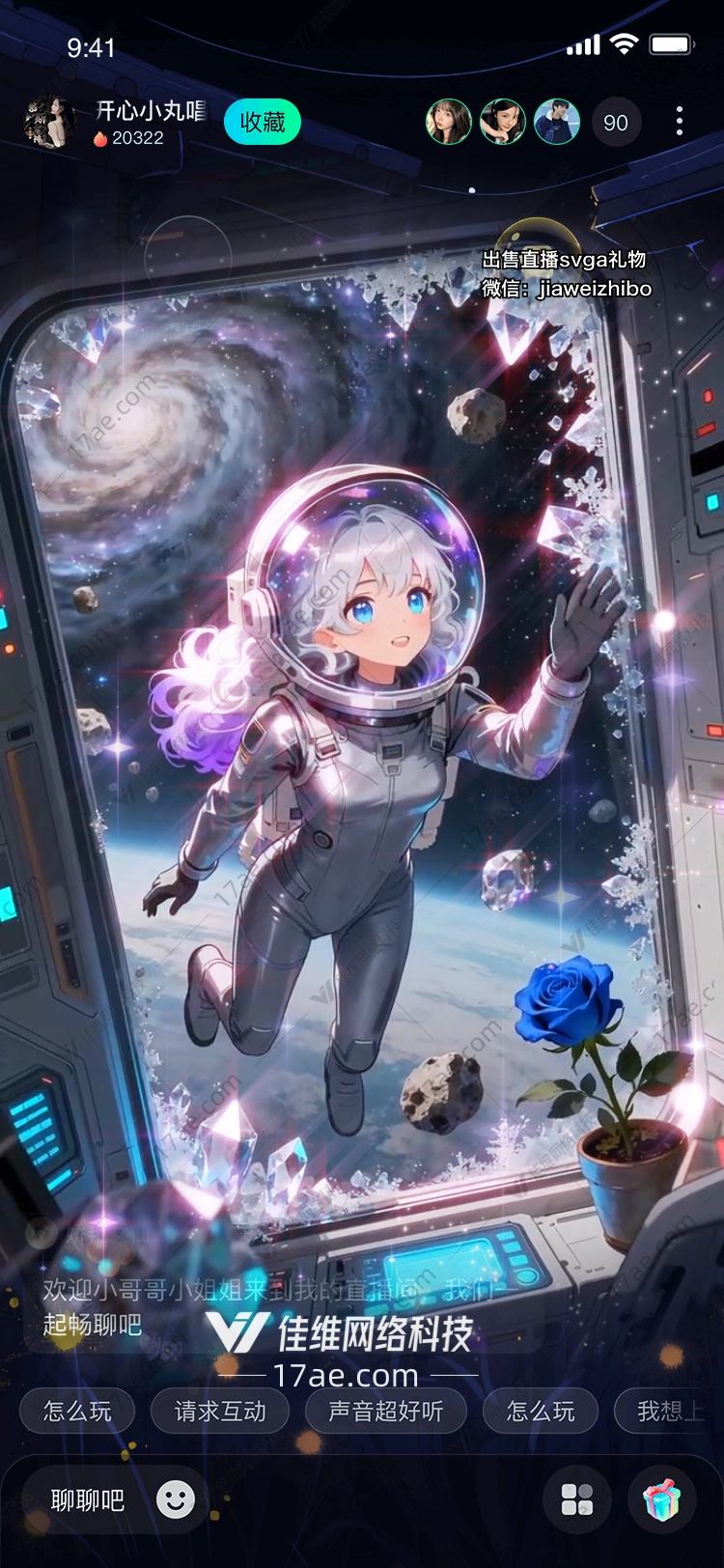 星海之吻宇宙中的蓝色玫瑰 星海之吻宇宙中的蓝色玫瑰