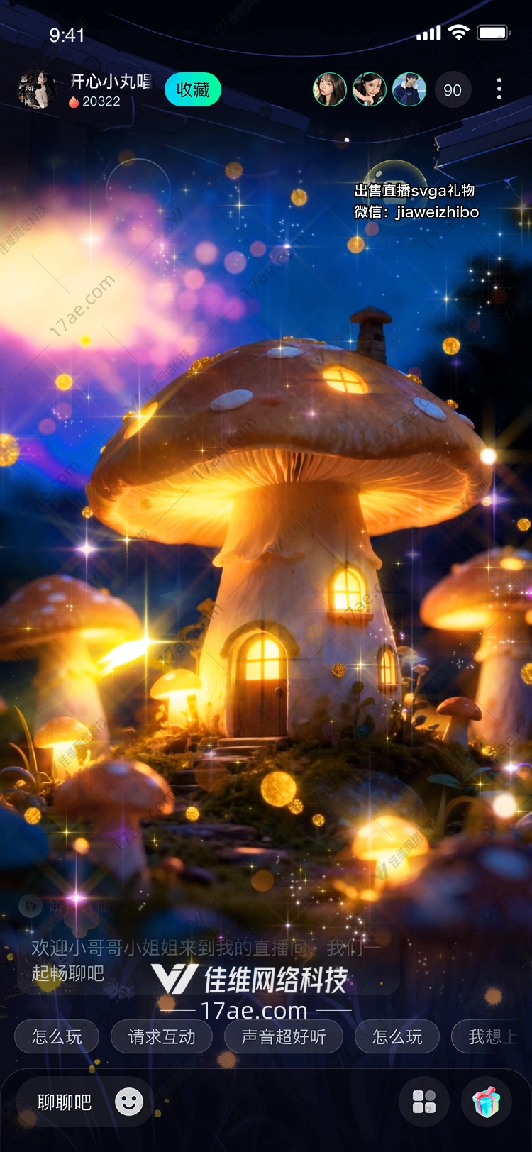 梦幻菇屋星光下的童话礼赞 梦幻菇屋星光下的童话礼赞