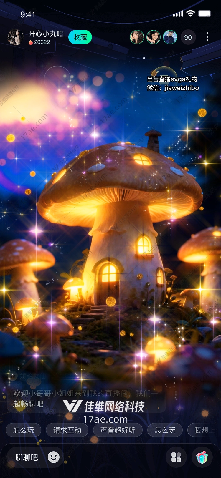 梦幻菇屋星光下的童话礼赞 梦幻菇屋星光下的童话礼赞