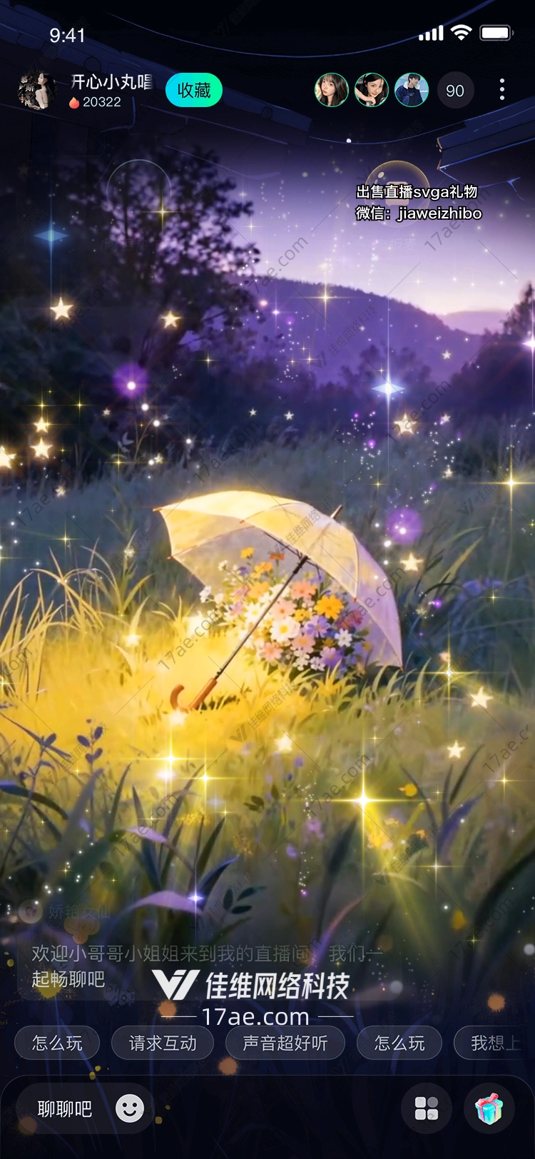 星夜花伞一场跨越时空的温柔邂逅 星夜花伞一场跨越时空的温柔邂逅