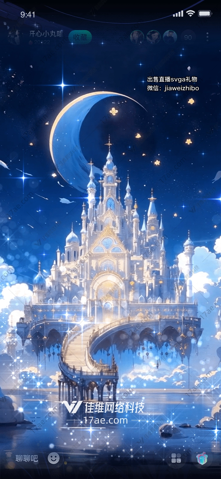 梦幻城堡 梦幻城堡