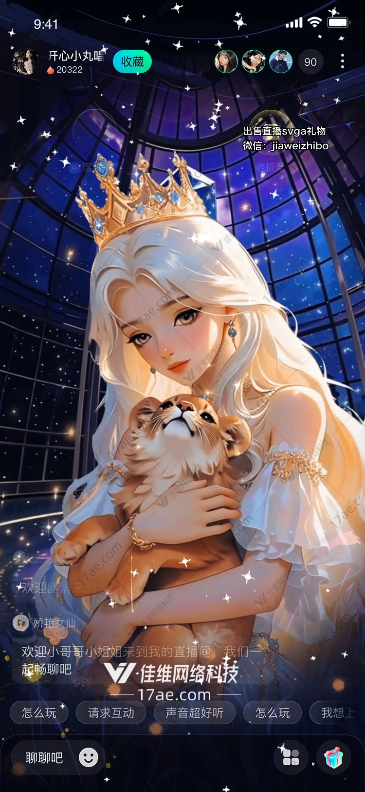 星穹之柱穿越宇宙的祝福