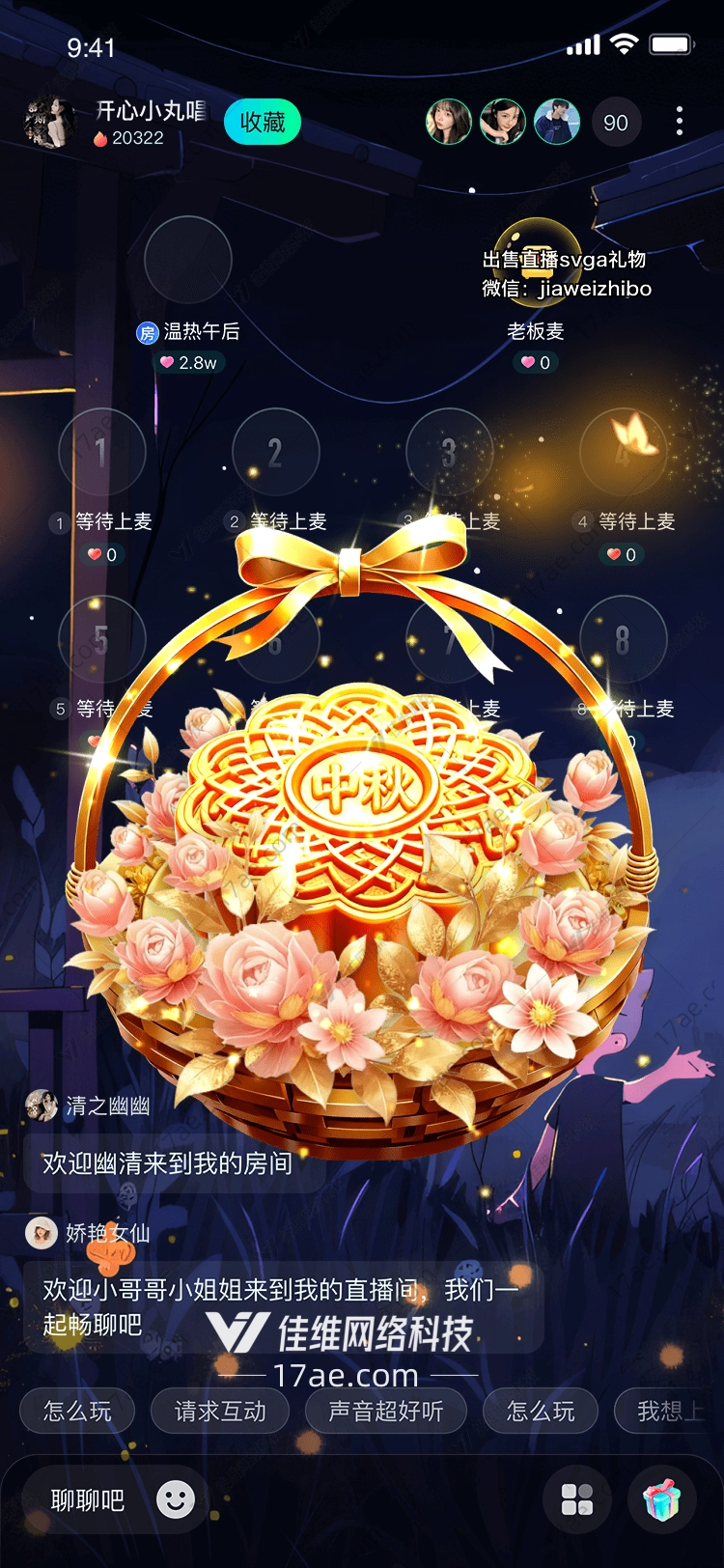 月满中秋·花篮礼韵一款承载团圆之梦的