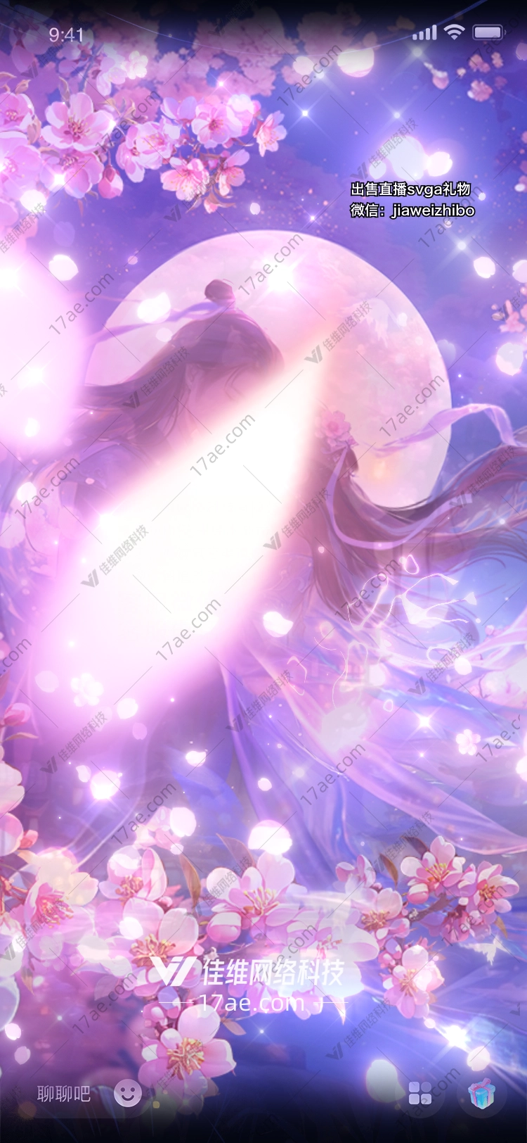 梦幻之树
