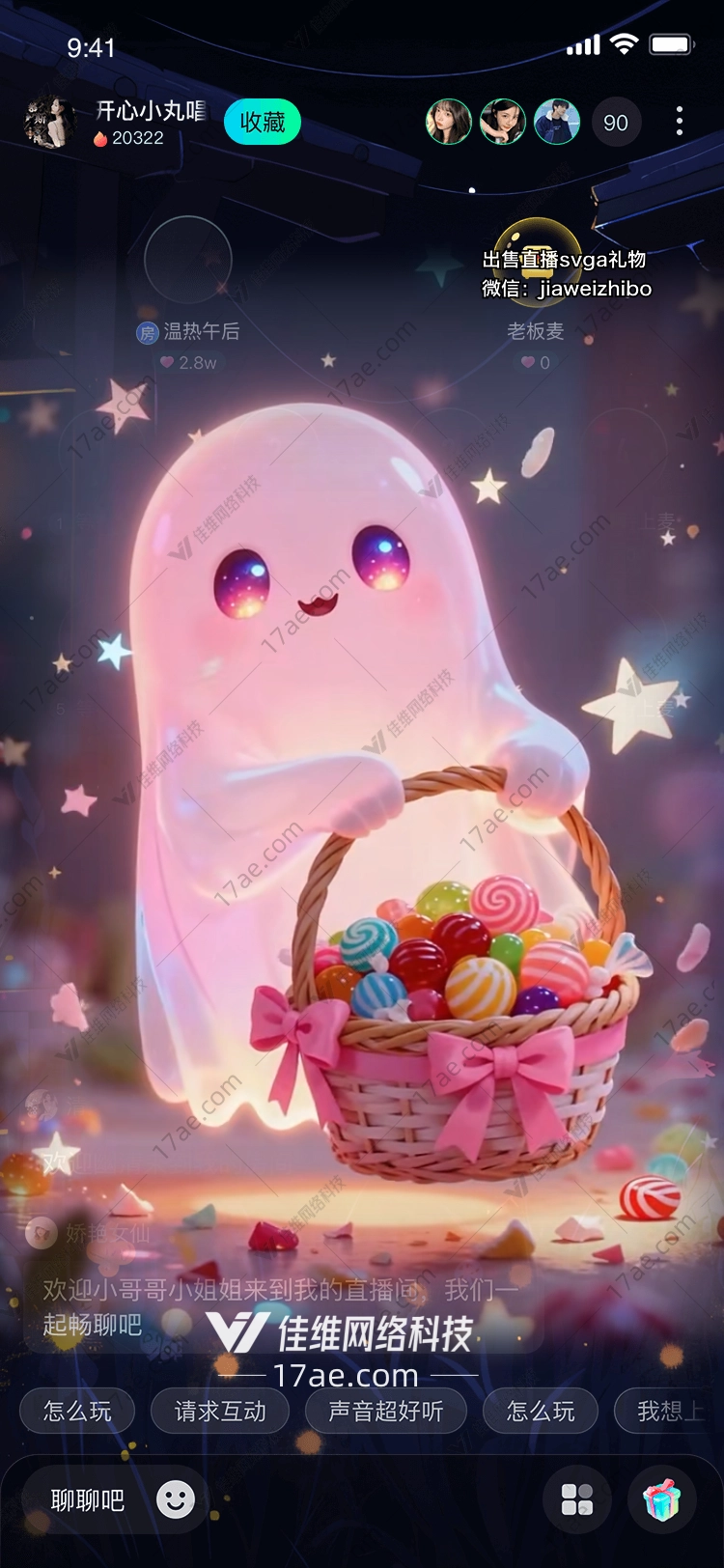 星光糖果幽灵梦幻与甜蜜的奇妙邂逅