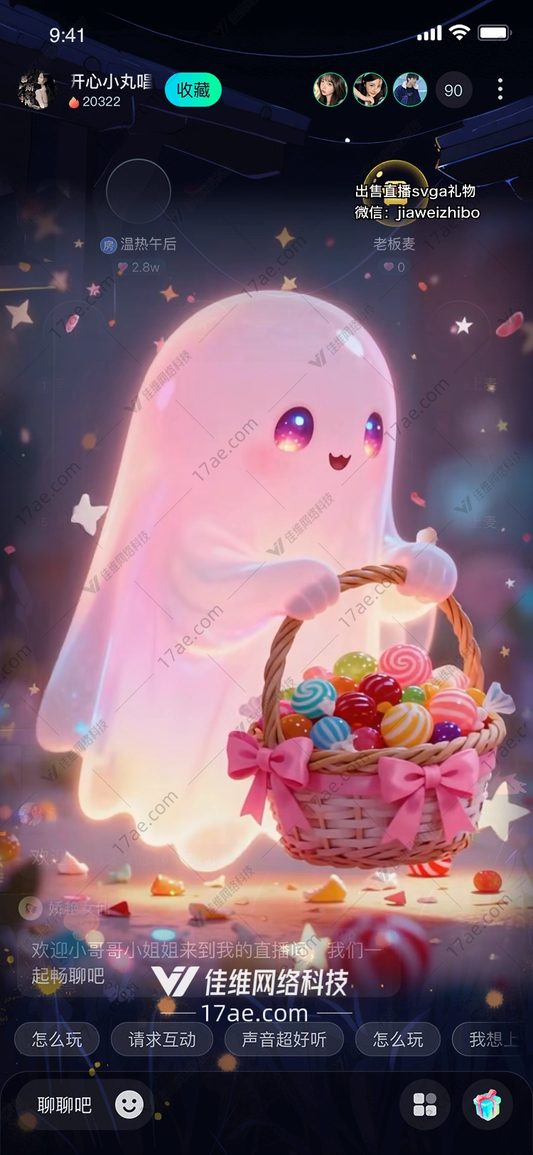 星光糖果幽灵梦幻与甜蜜的奇妙邂逅