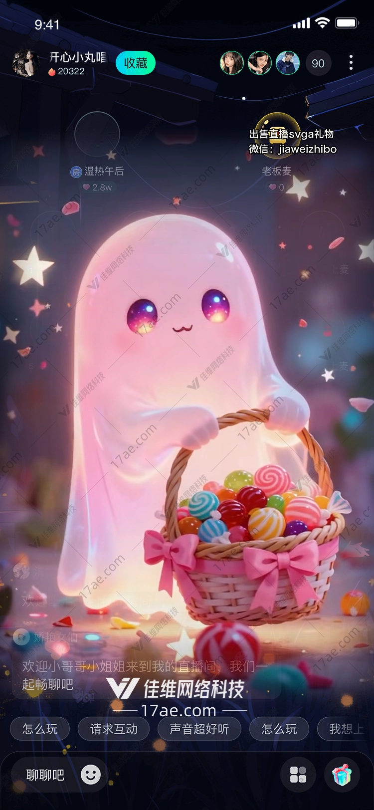 星光糖果幽灵梦幻与甜蜜的奇妙邂逅
