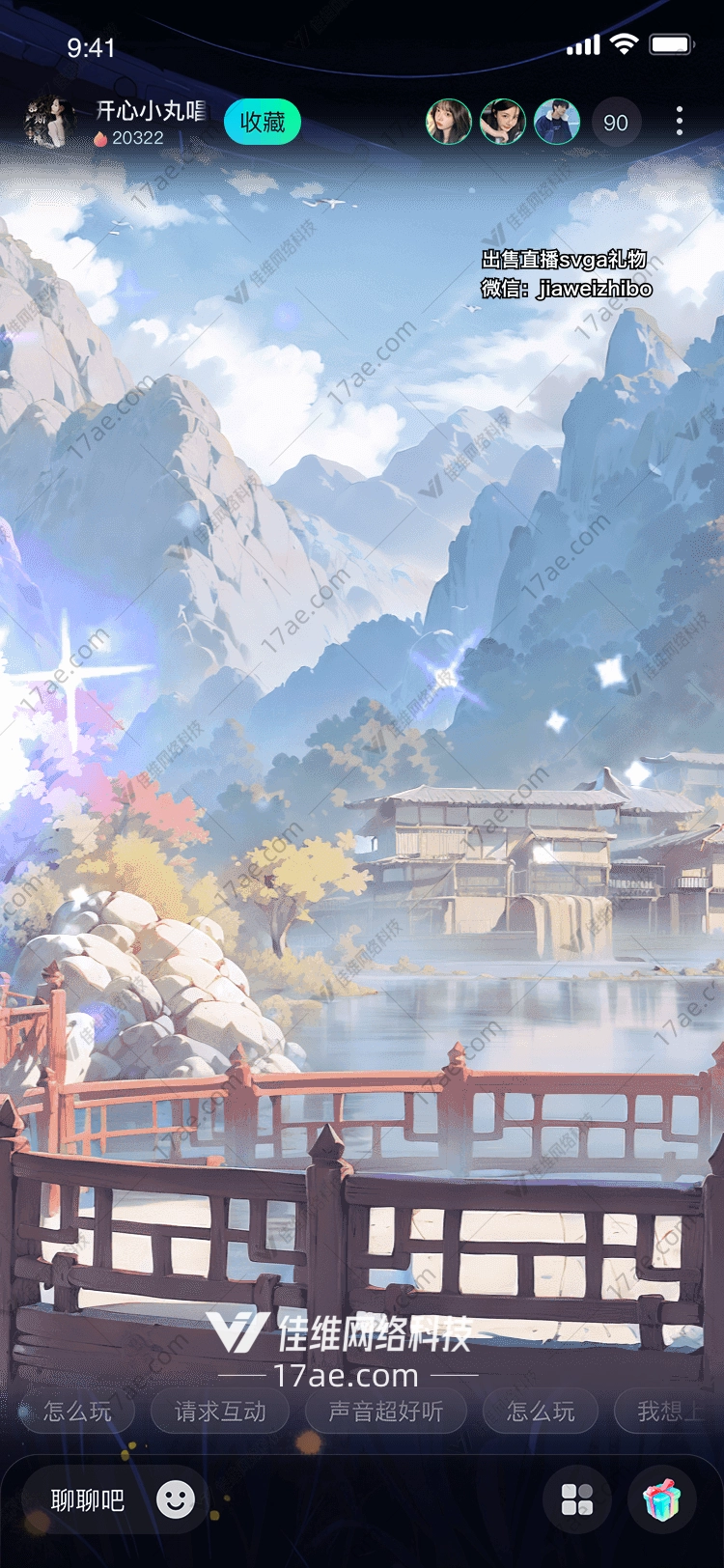 梦幻山水