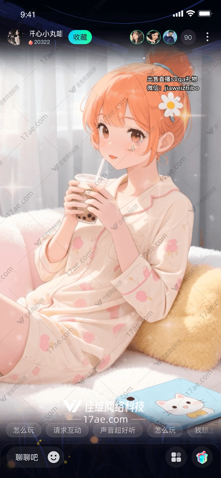 暖阳时光一杯奶茶的温柔邂逅