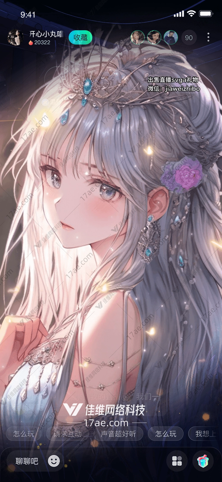 星空之桥