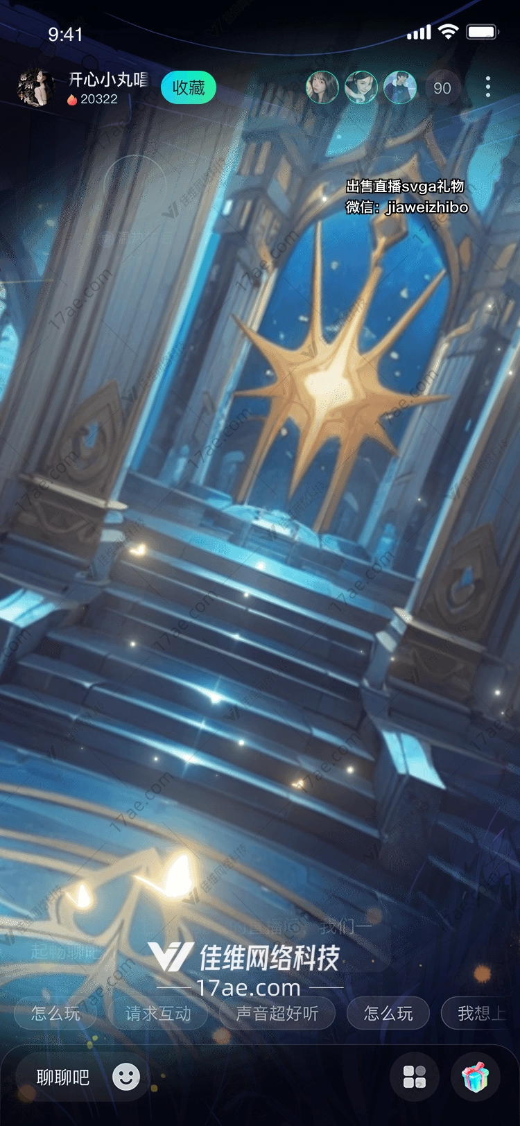 星空之桥