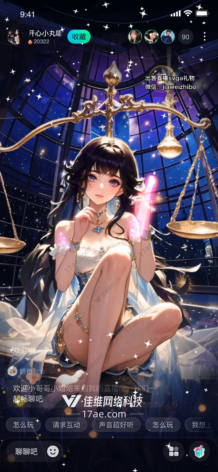 星穹之衡命运的天平