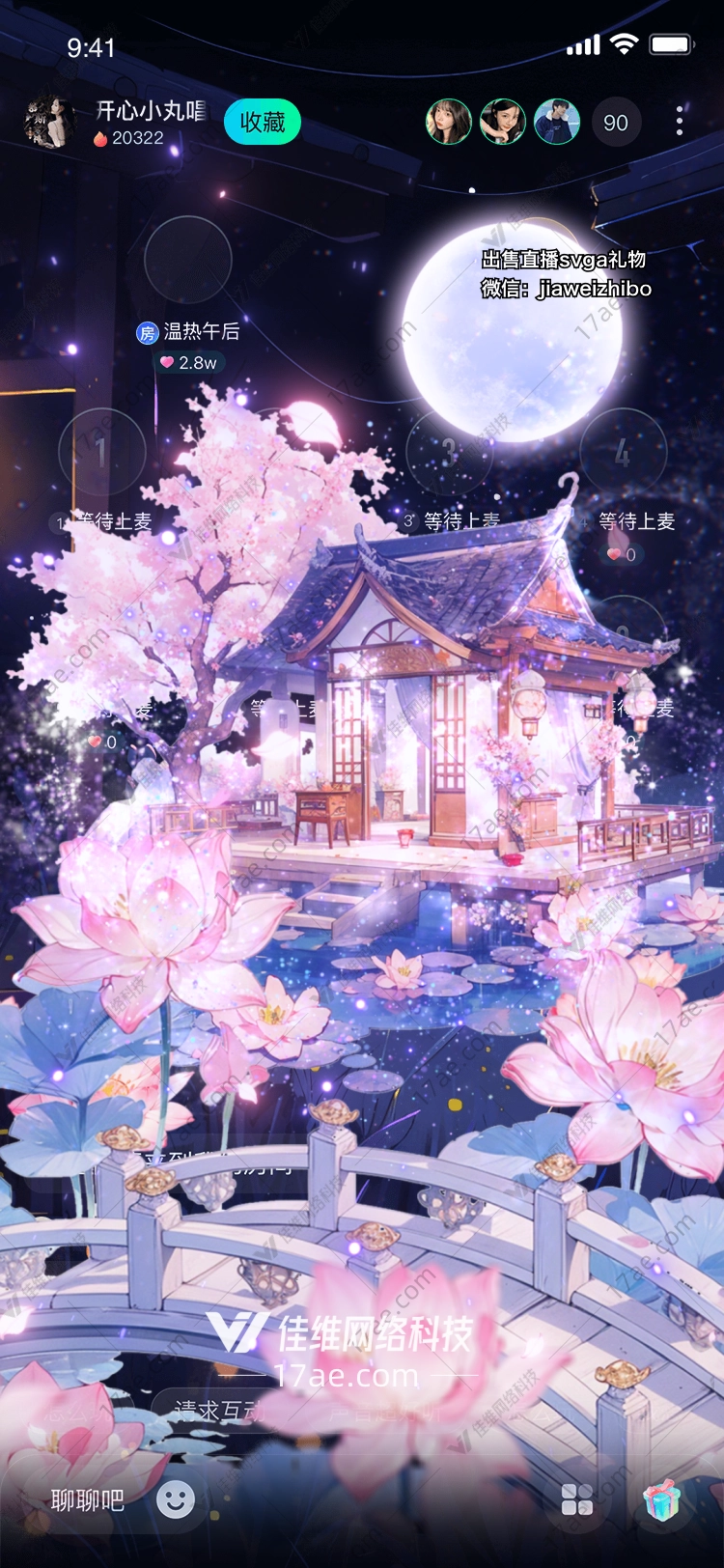 梦幻莲花桥 梦幻莲花桥