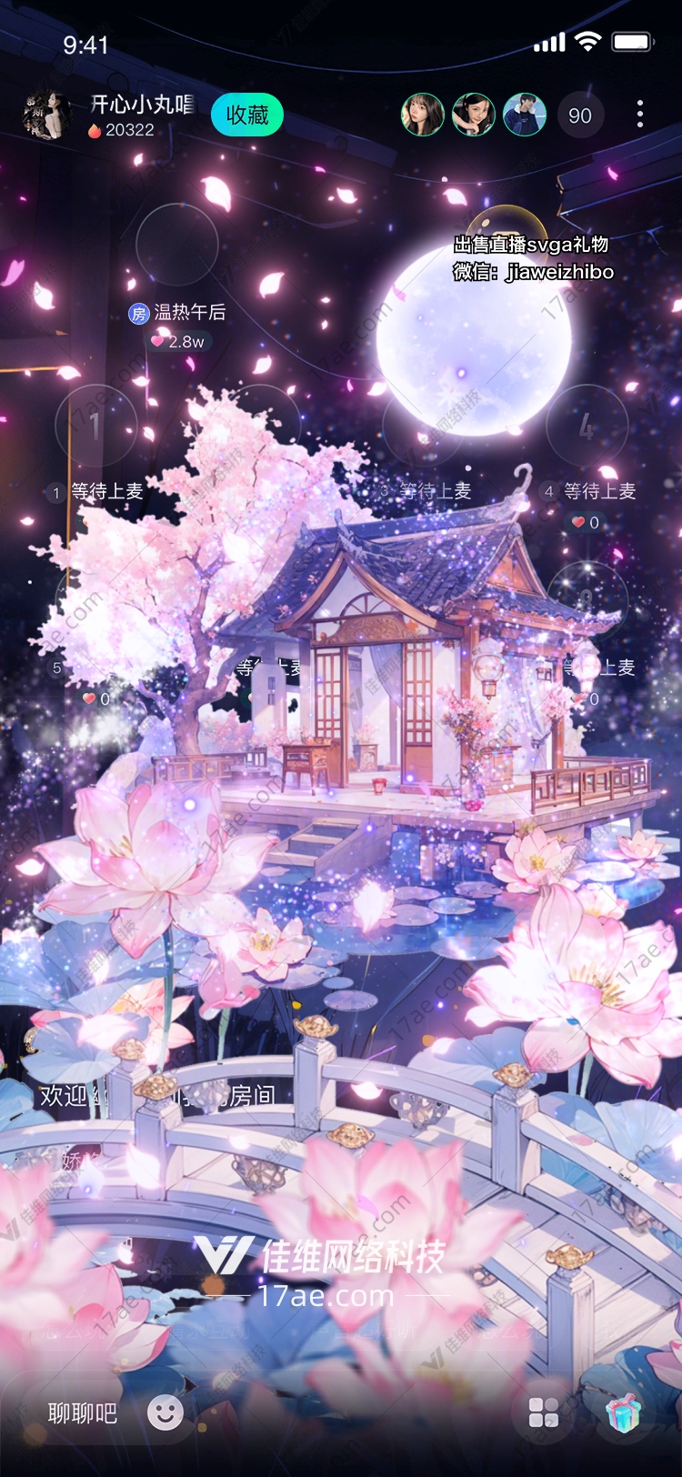 梦幻莲花桥 梦幻莲花桥
