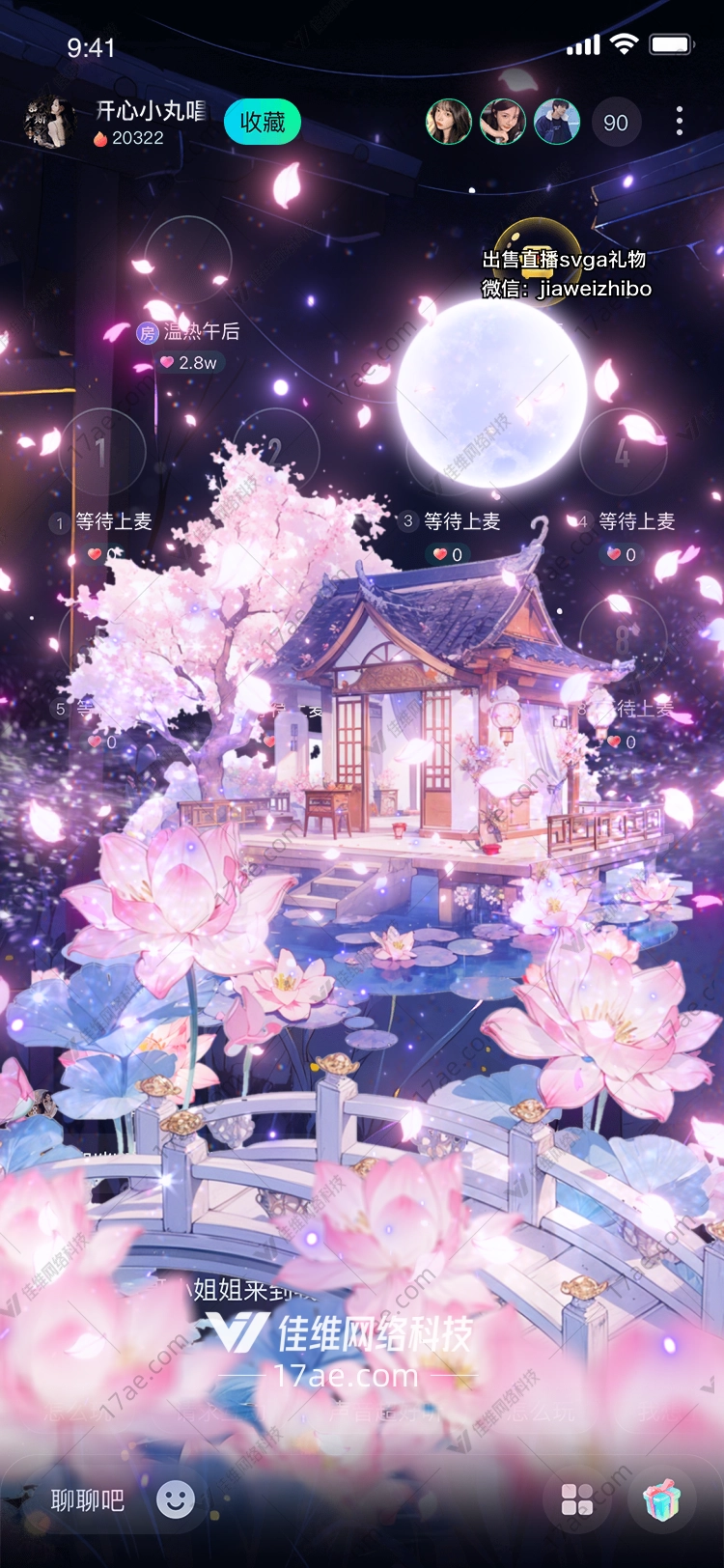 梦幻莲花桥 梦幻莲花桥