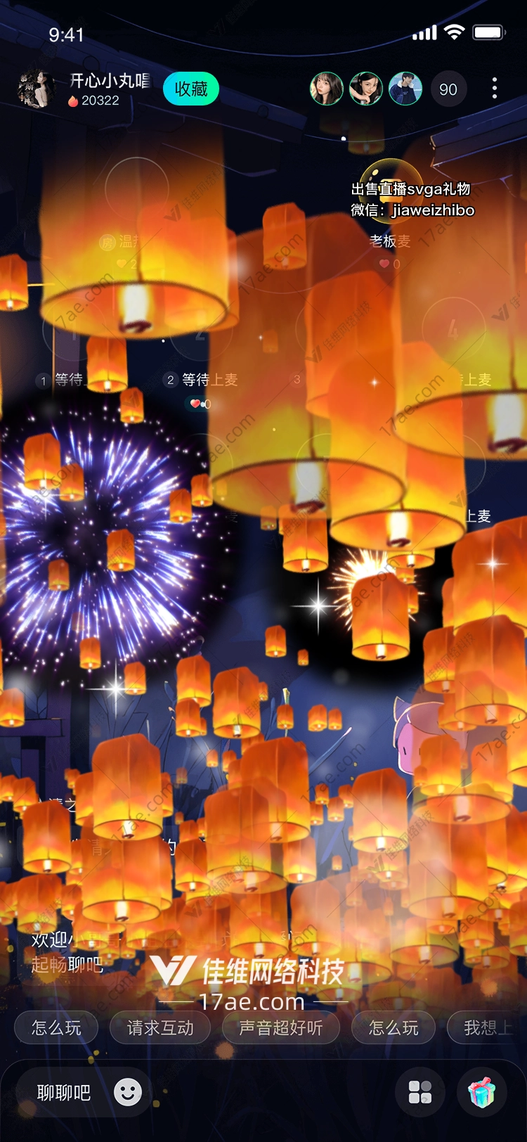 千灯祈愿点亮夜空的温暖祝福