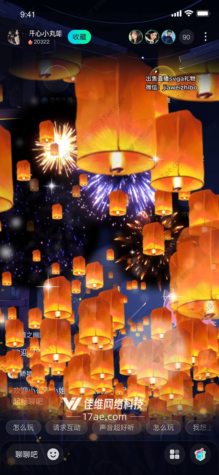 千灯祈愿点亮夜空的温暖祝福