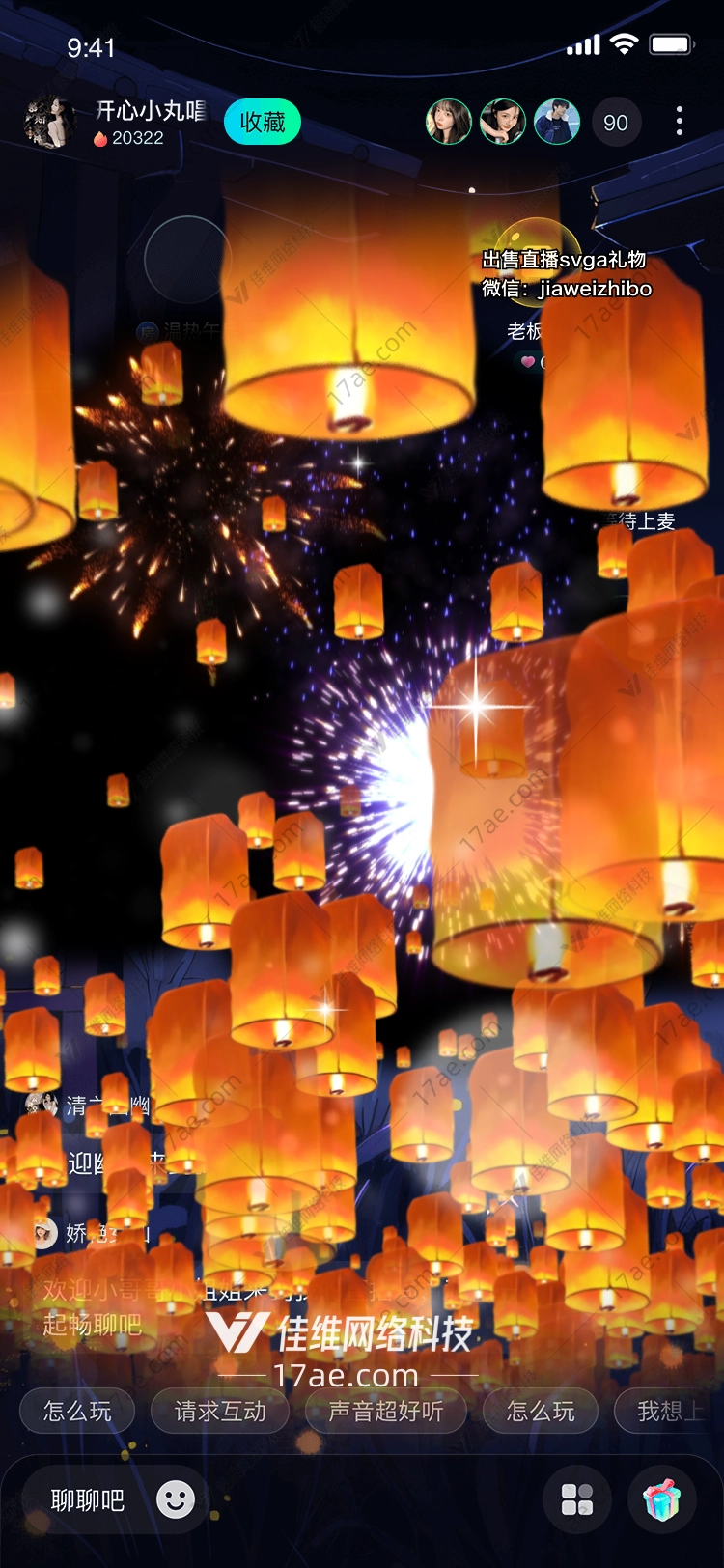 千灯祈愿点亮夜空的温暖祝福