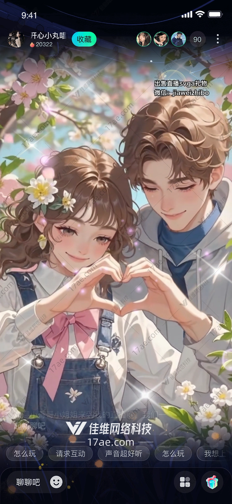 樱花之恋心随花舞的浪漫