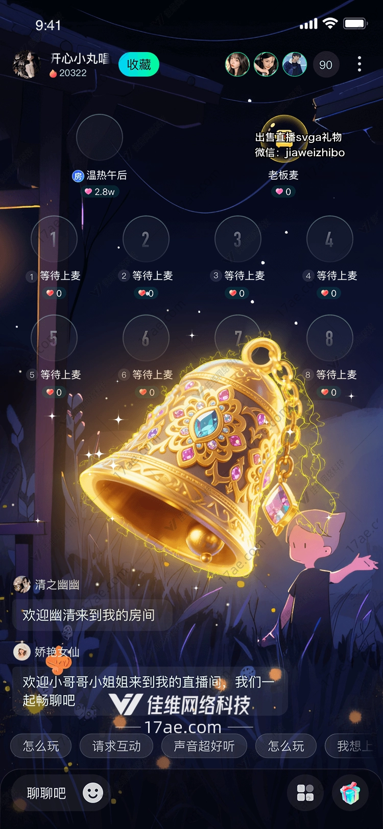 金色晨钟唤醒心灵的光之礼 金色晨钟唤醒心灵的光之礼