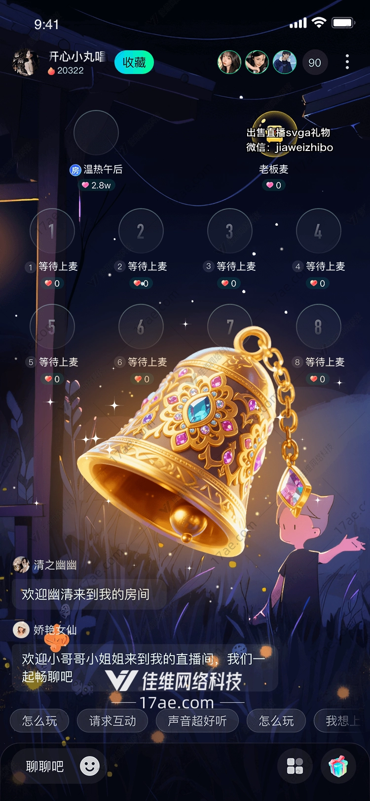 金色晨钟唤醒心灵的光之礼 金色晨钟唤醒心灵的光之礼