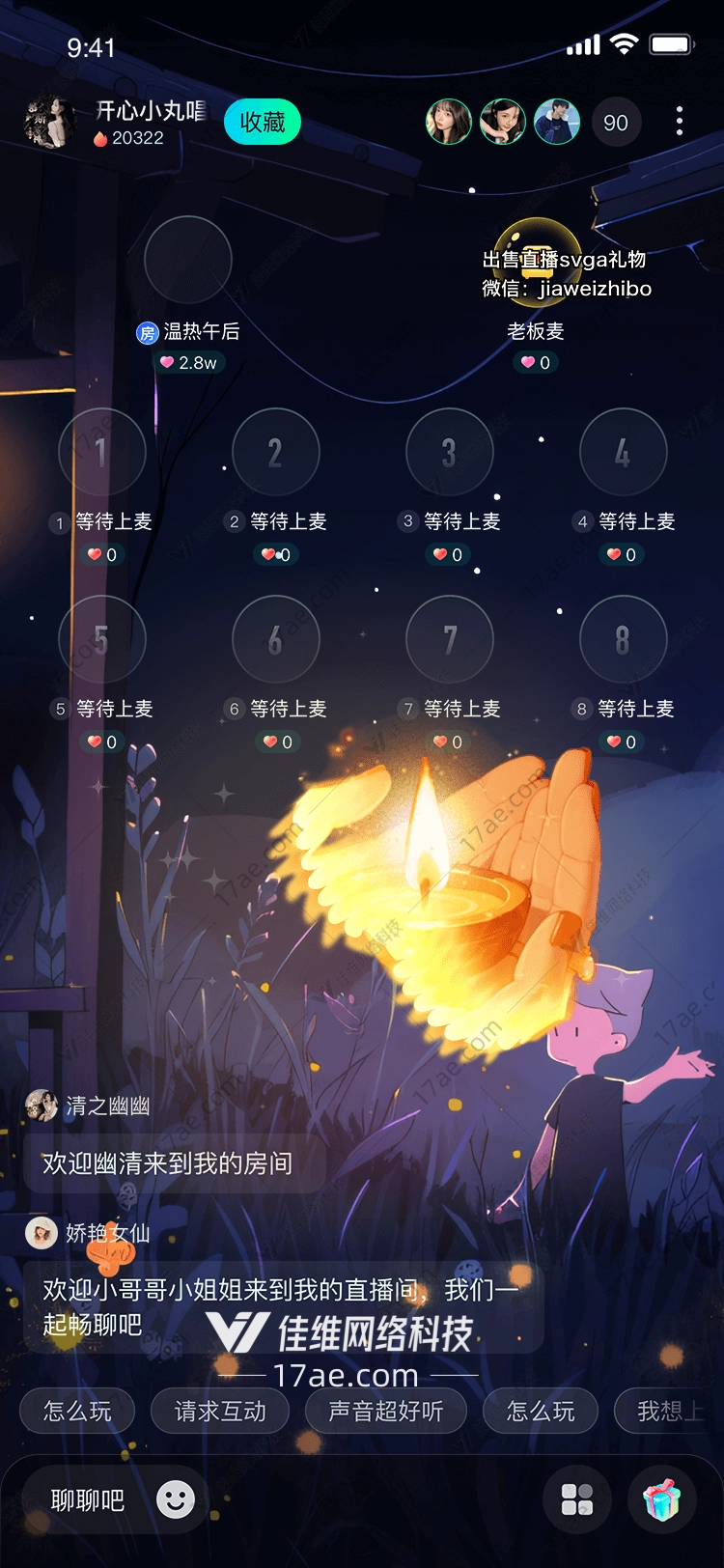 烛光祈愿以光为信，以心为灯