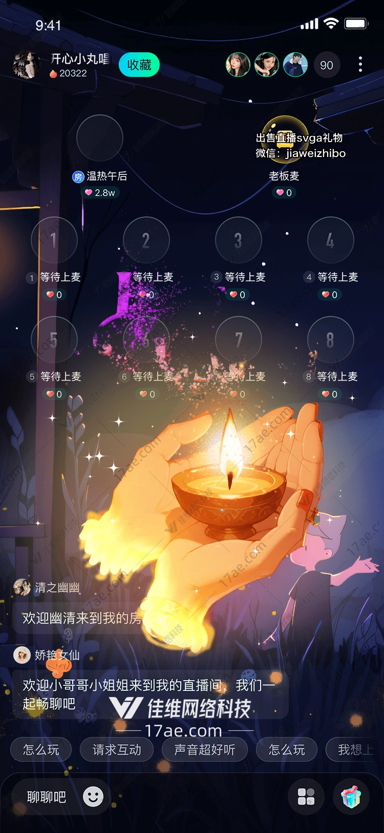 烛光祈愿以光为信，以心为灯
