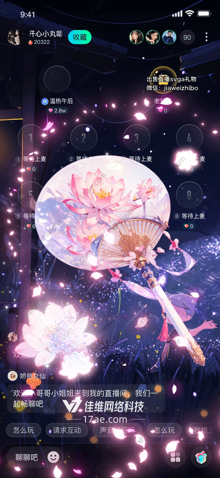梦幻莲花扇图