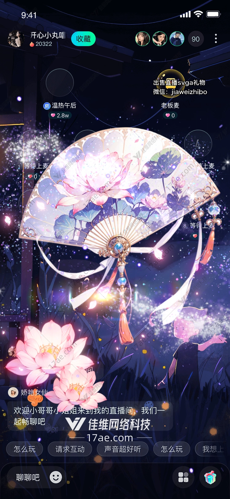 莲花扇的诗意表达 莲花扇的诗意表达