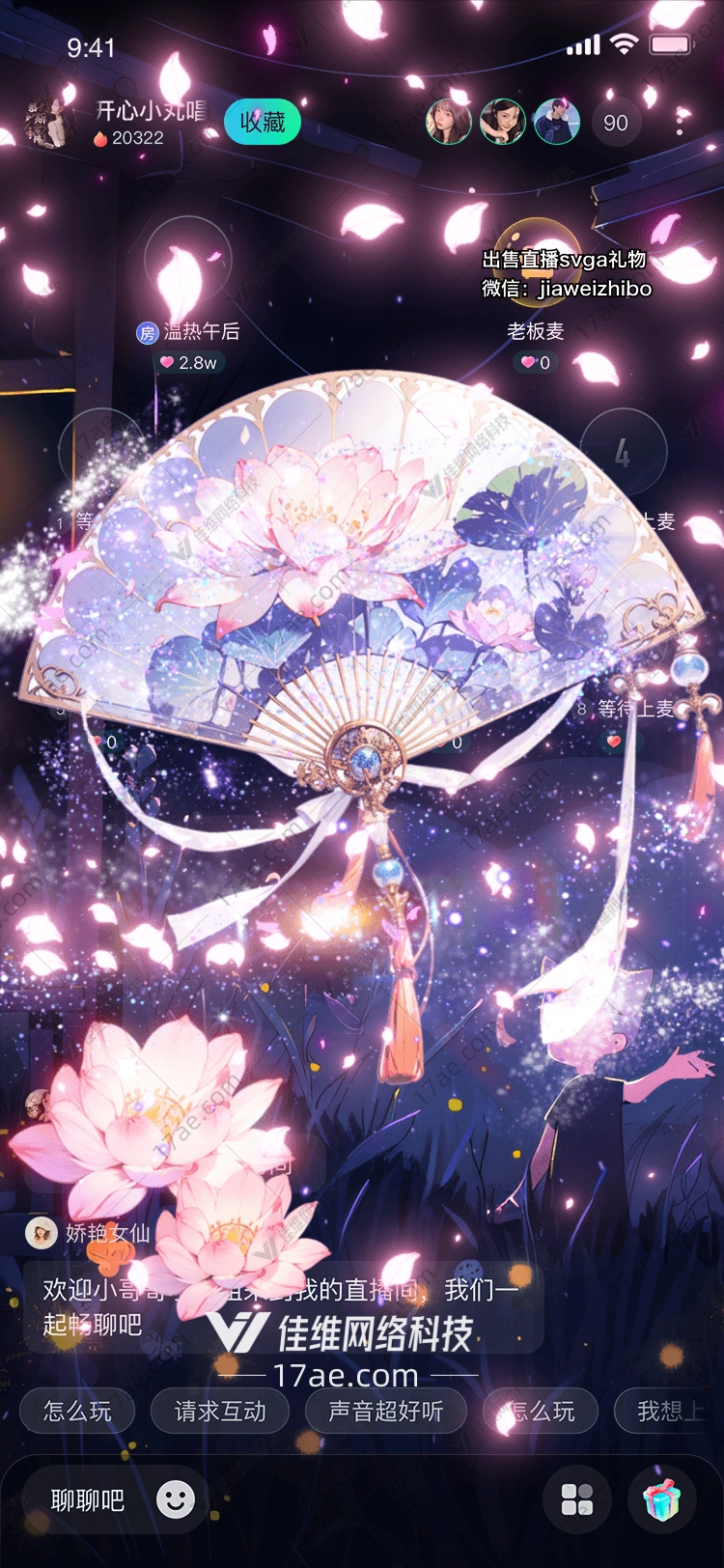 莲花扇的诗意表达 莲花扇的诗意表达